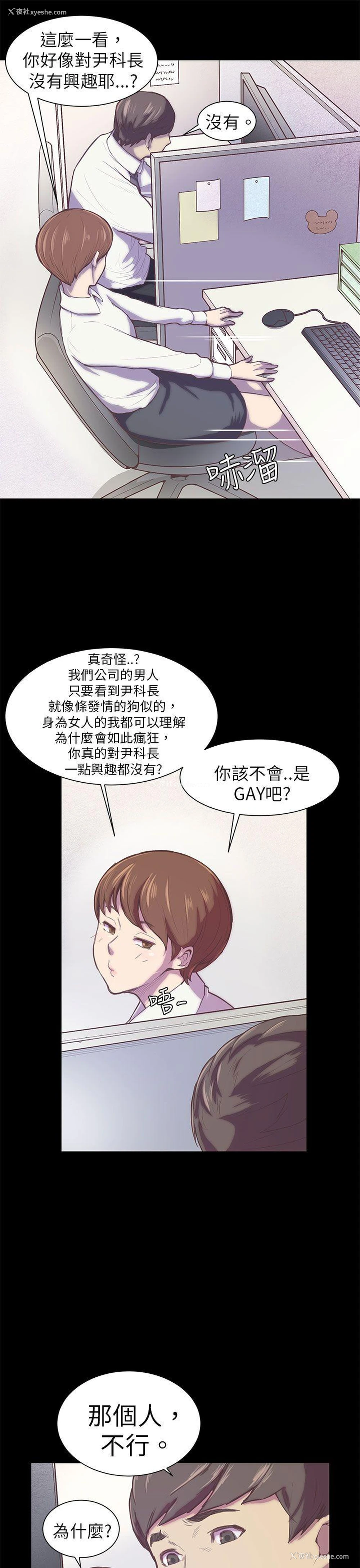 7P - 斯德哥尔摩症候群