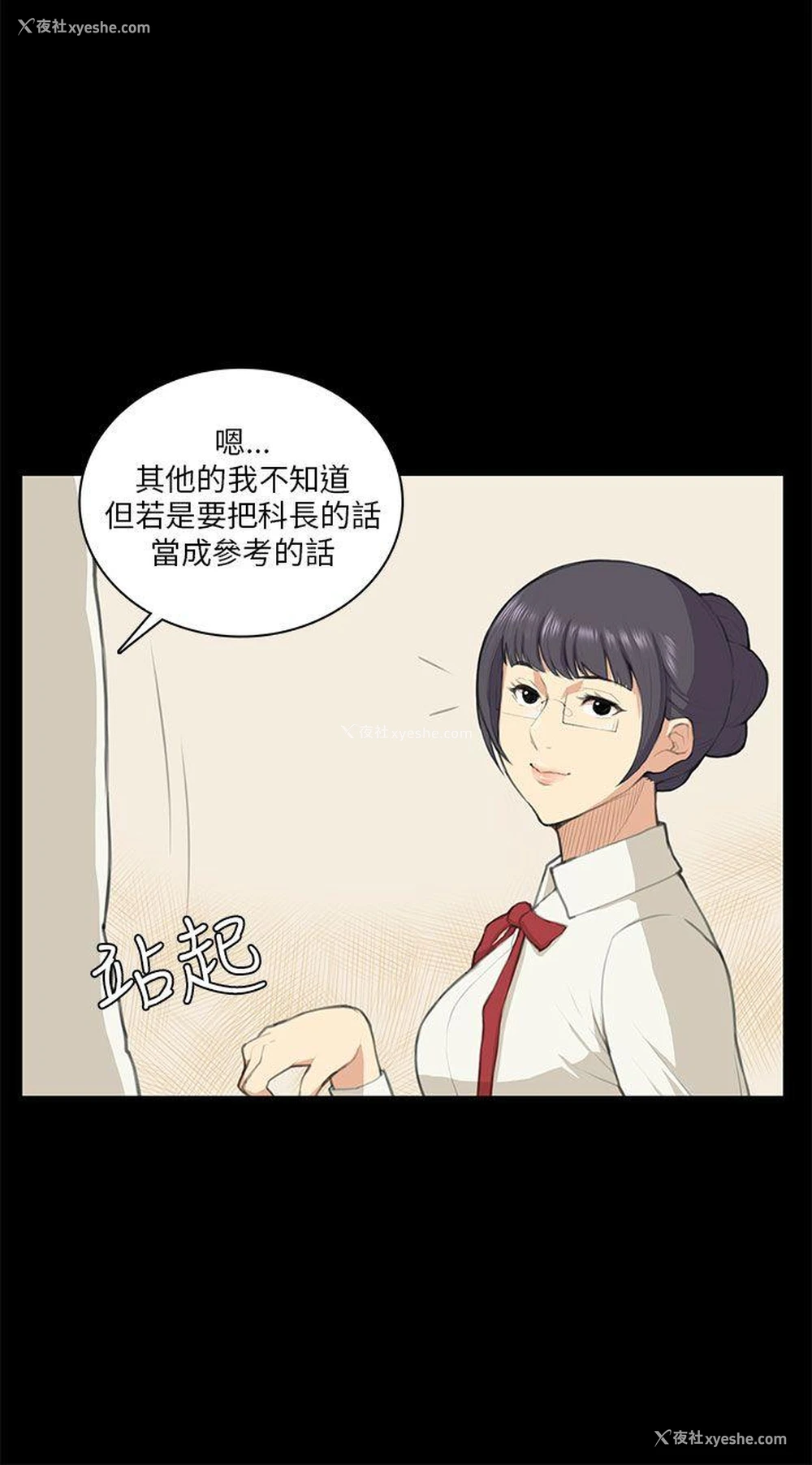 10P - 斯德哥尔摩症候群