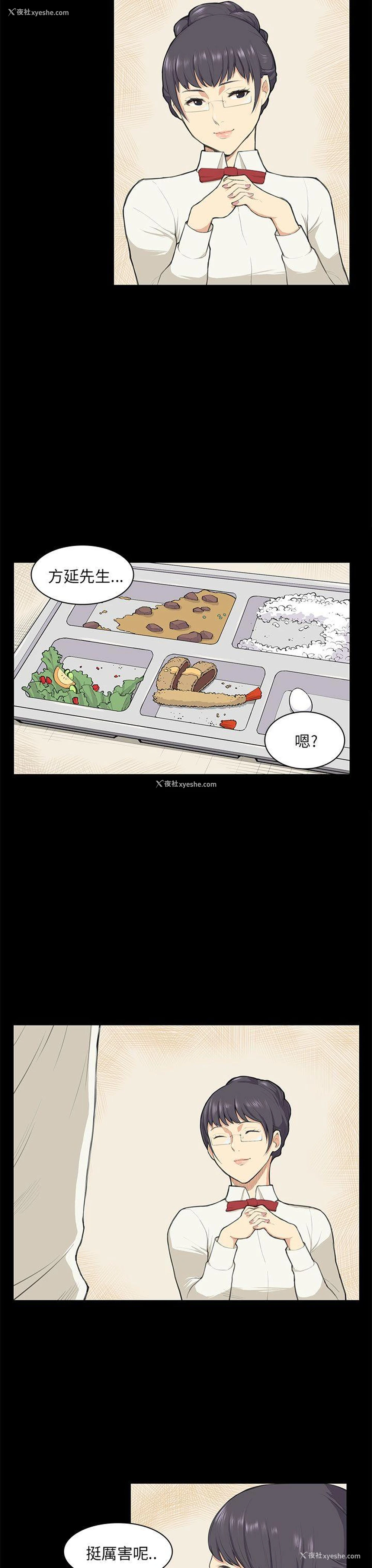 13P - 斯德哥尔摩症候群
