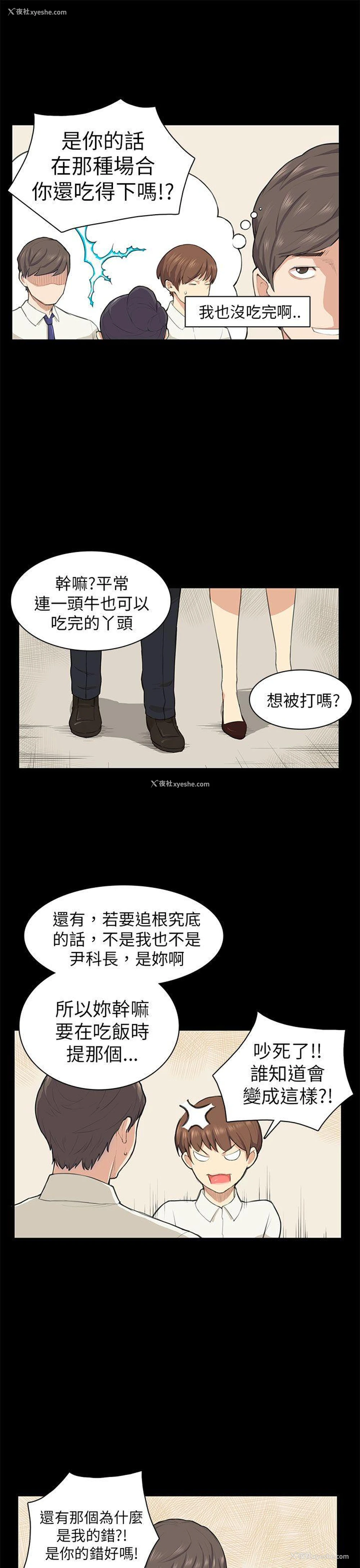 16P - 斯德哥尔摩症候群
