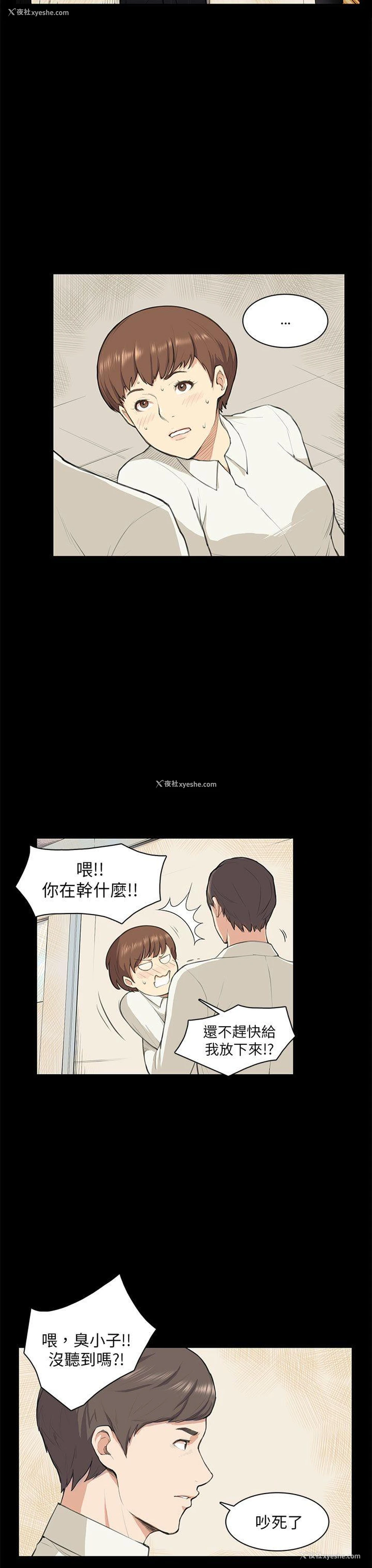 18P - 斯德哥尔摩症候群