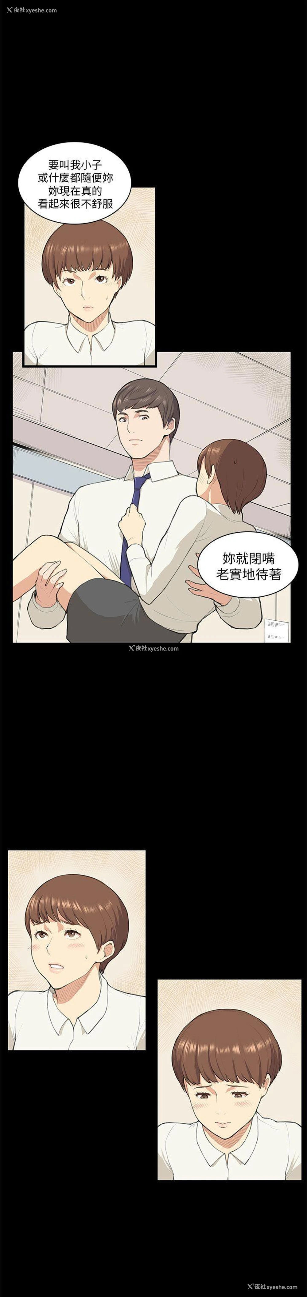 19P - 斯德哥尔摩症候群
