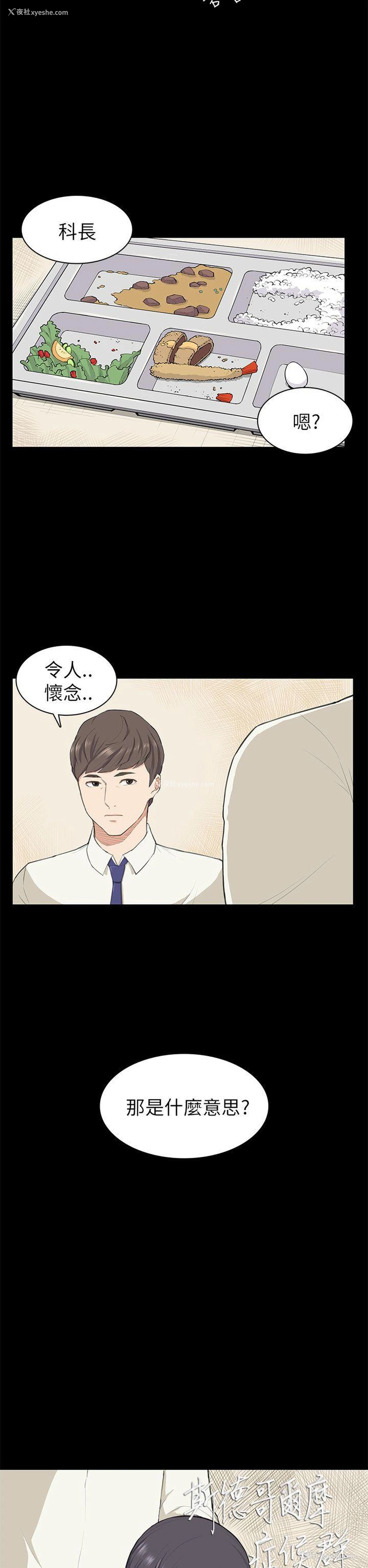 2P - 斯德哥尔摩症候群