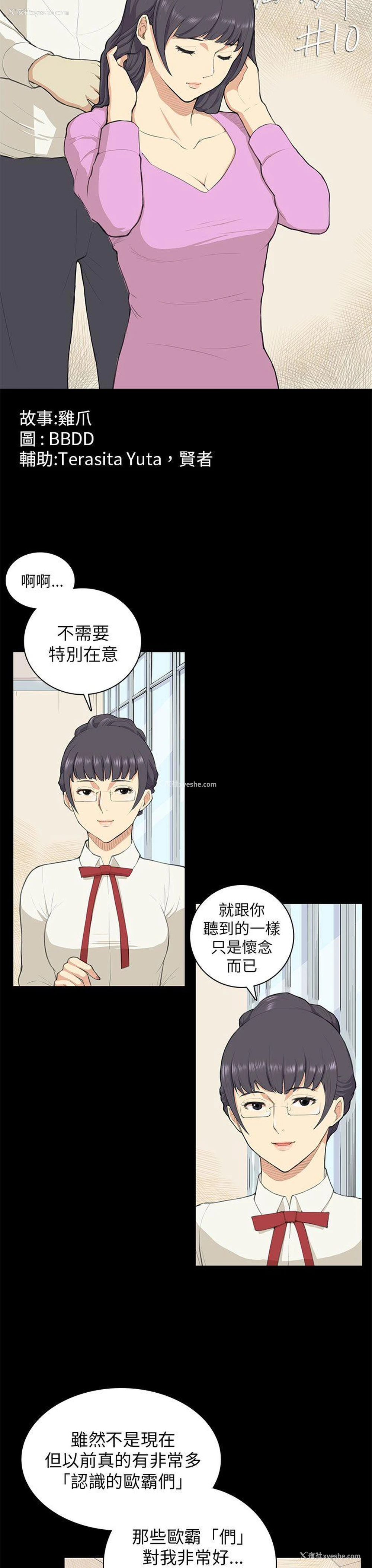 3P - 斯德哥尔摩症候群
