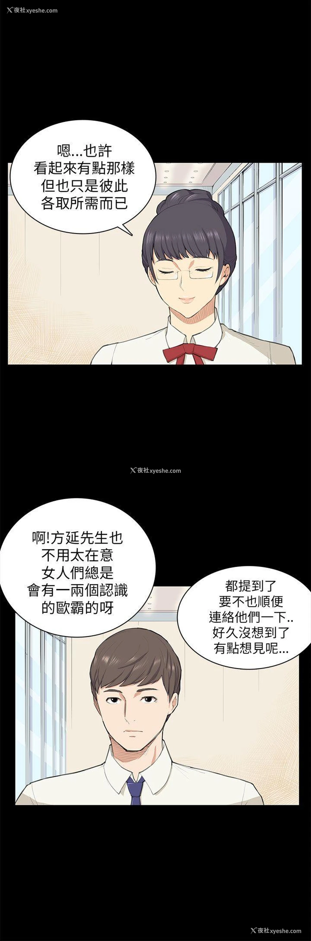 5P - 斯德哥尔摩症候群
