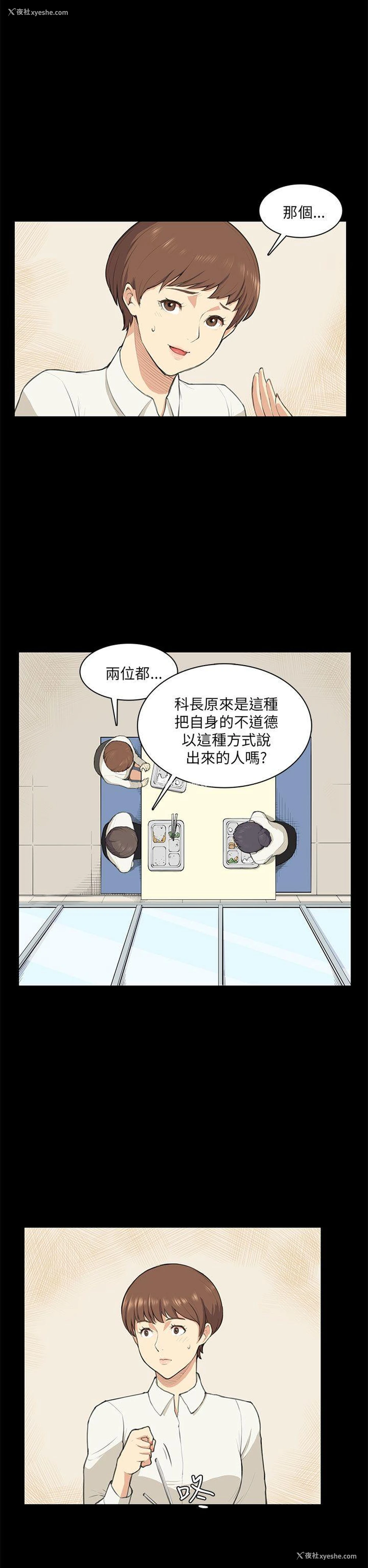7P - 斯德哥尔摩症候群