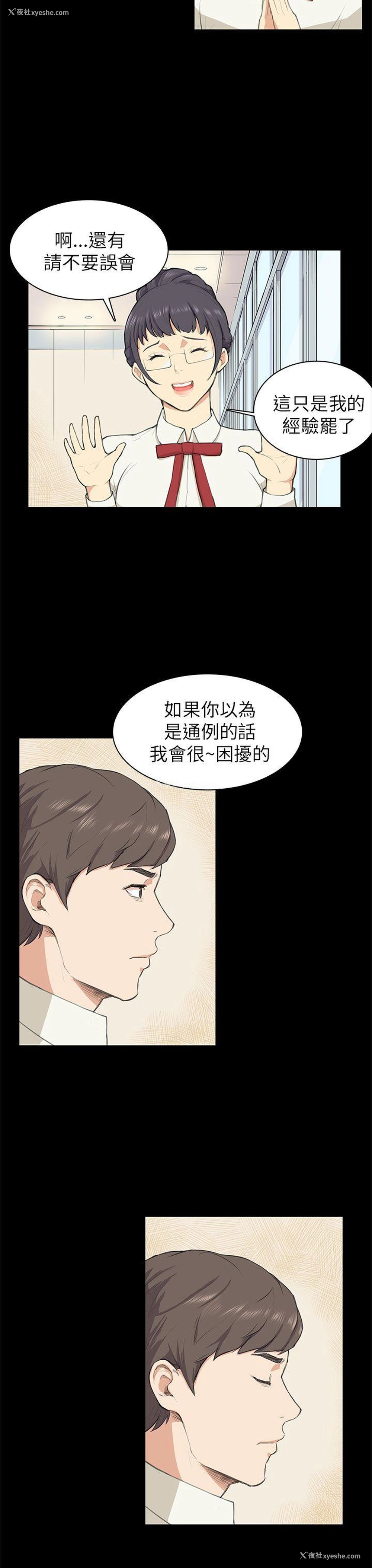 9P - 斯德哥尔摩症候群