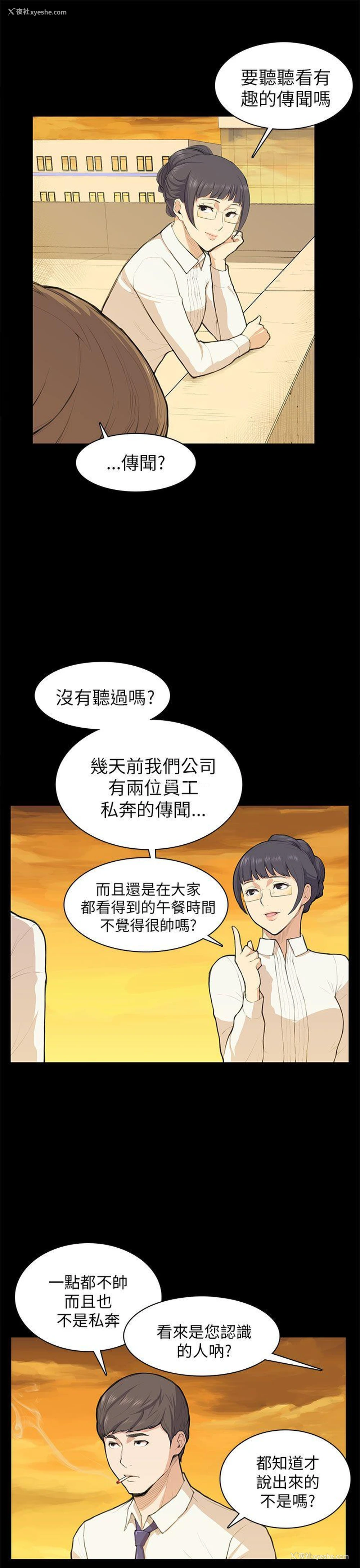 11P - 斯德哥尔摩症候群