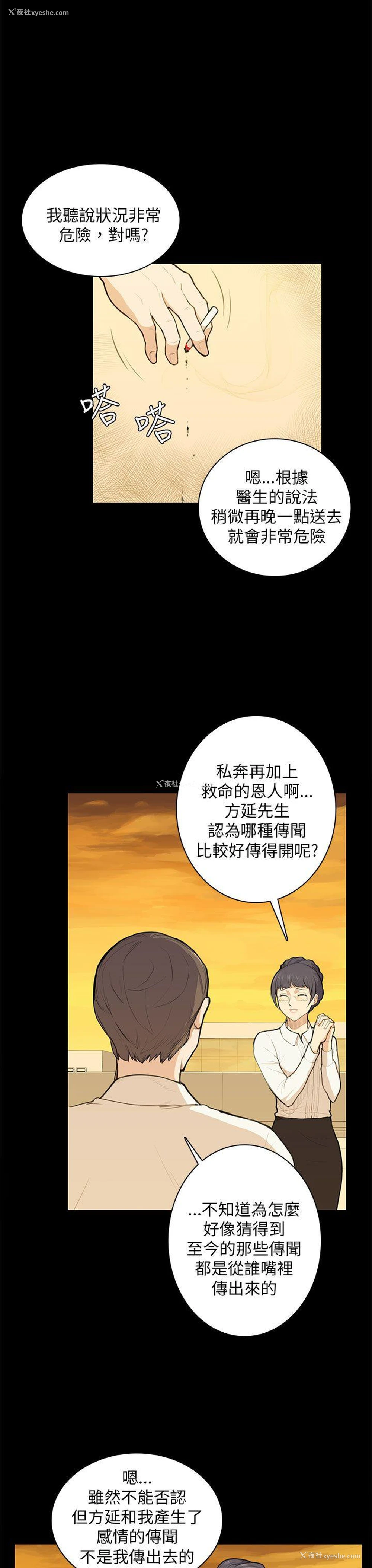 13P - 斯德哥尔摩症候群