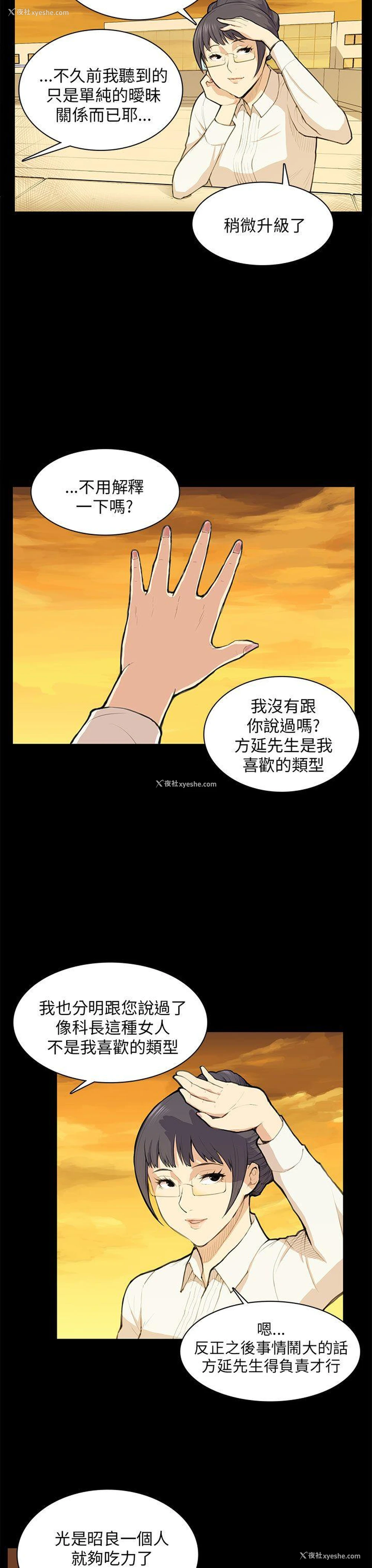 14P - 斯德哥尔摩症候群