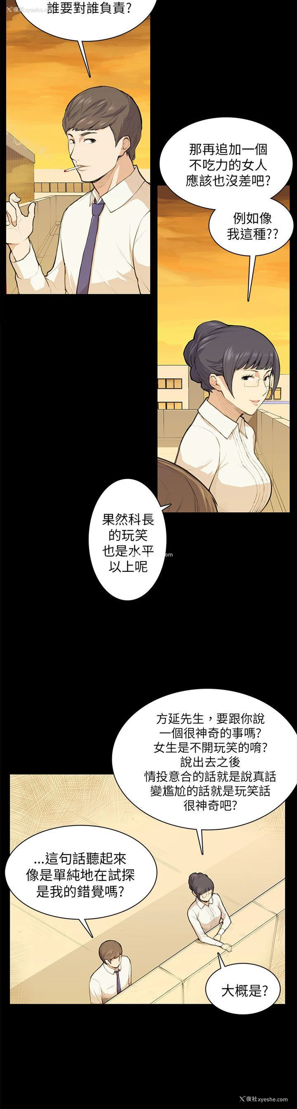 15P - 斯德哥尔摩症候群