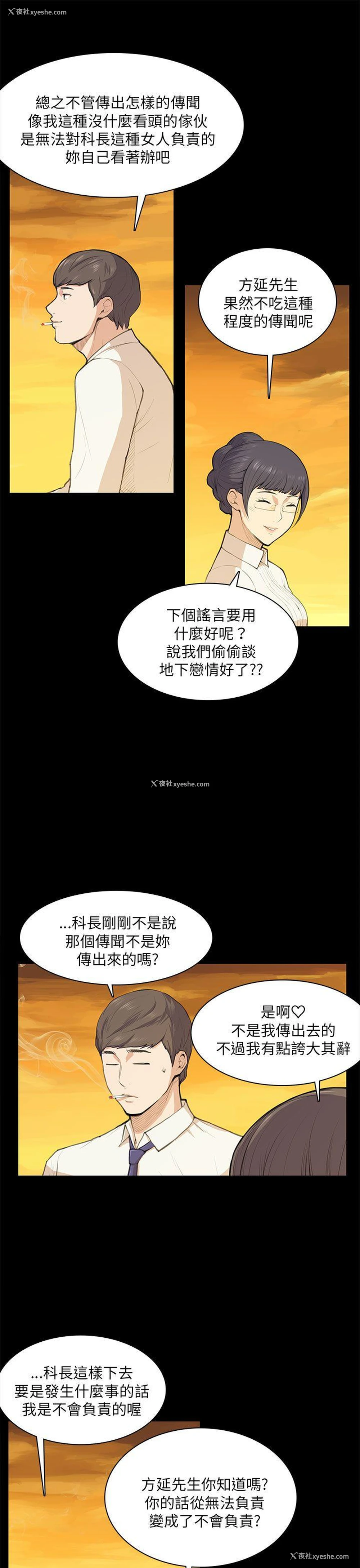 16P - 斯德哥尔摩症候群