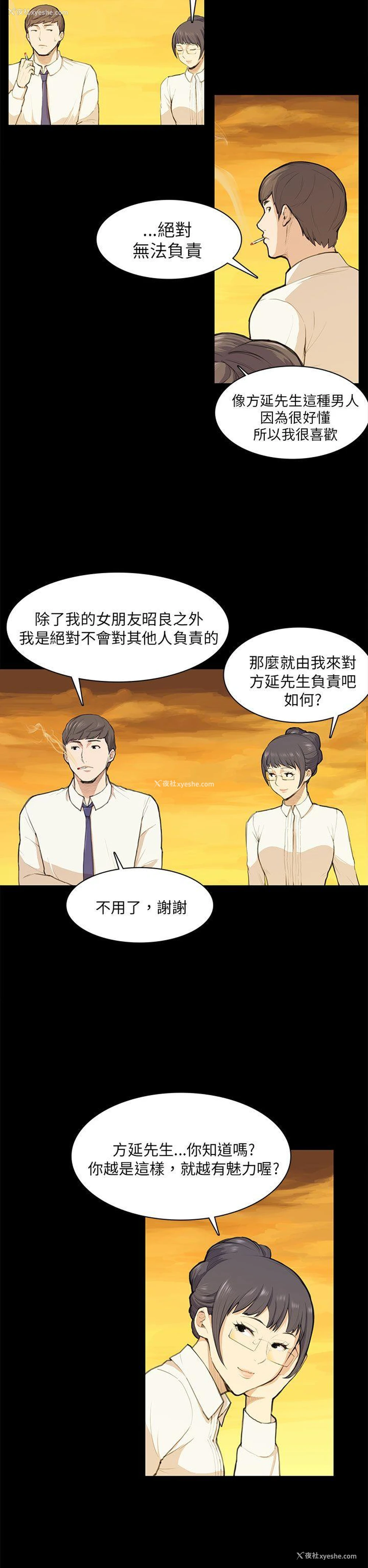 17P - 斯德哥尔摩症候群