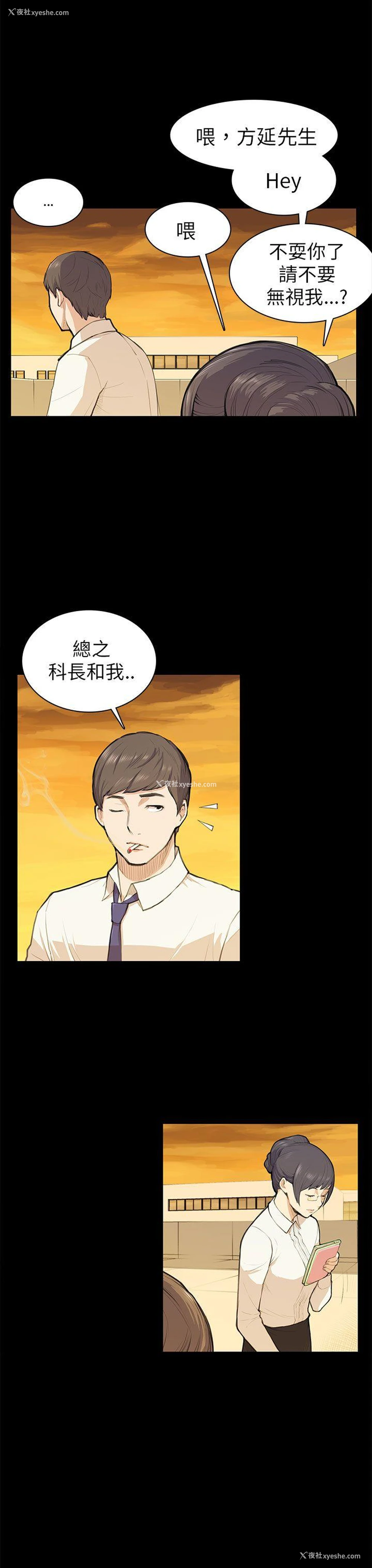 18P - 斯德哥尔摩症候群