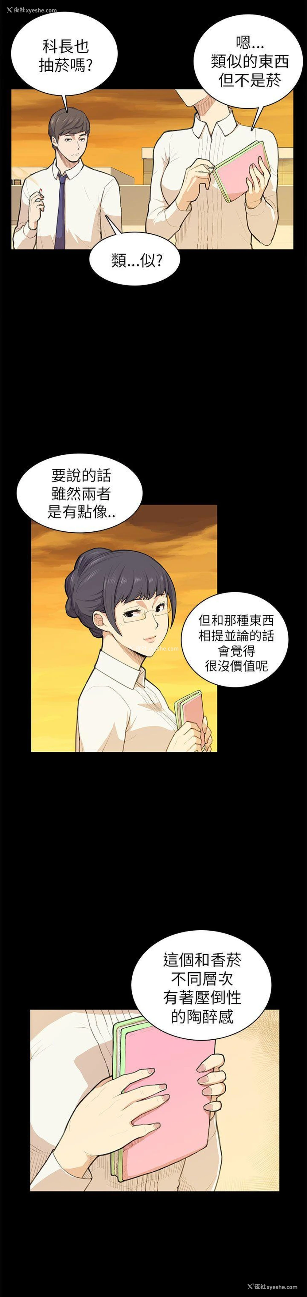 19P - 斯德哥尔摩症候群