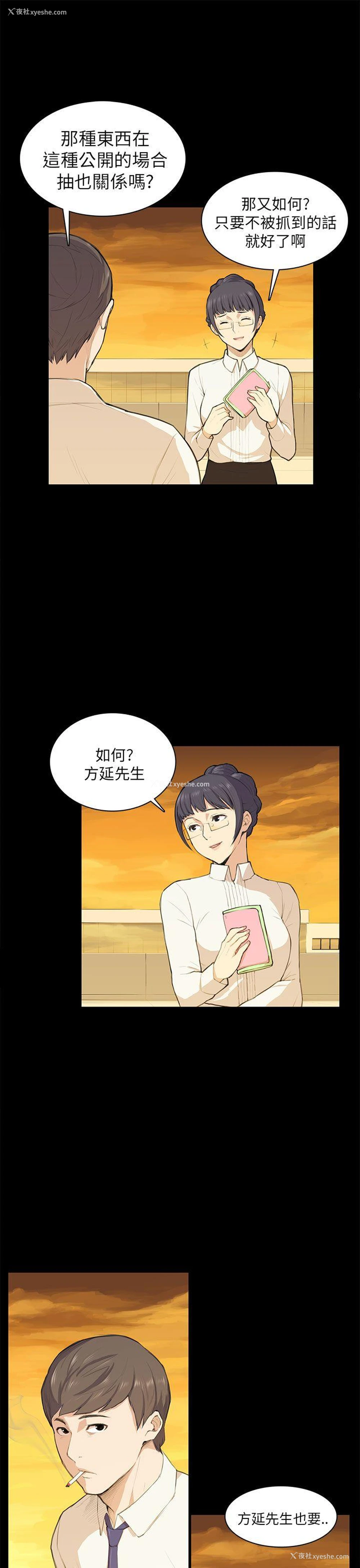 21P - 斯德哥尔摩症候群
