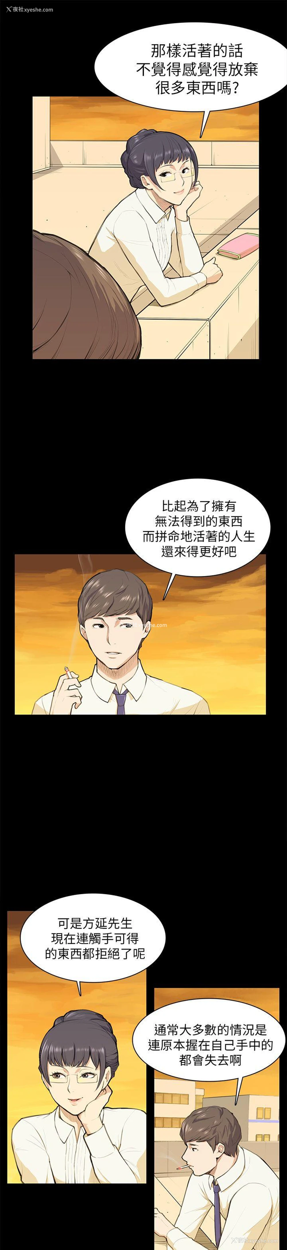 11P - 斯德哥尔摩症候群