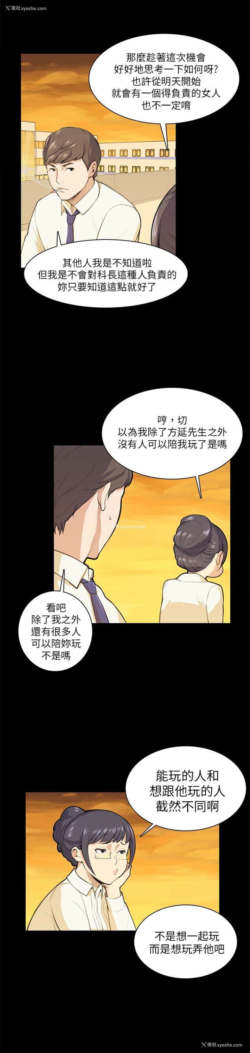 13P - 斯德哥尔摩症候群