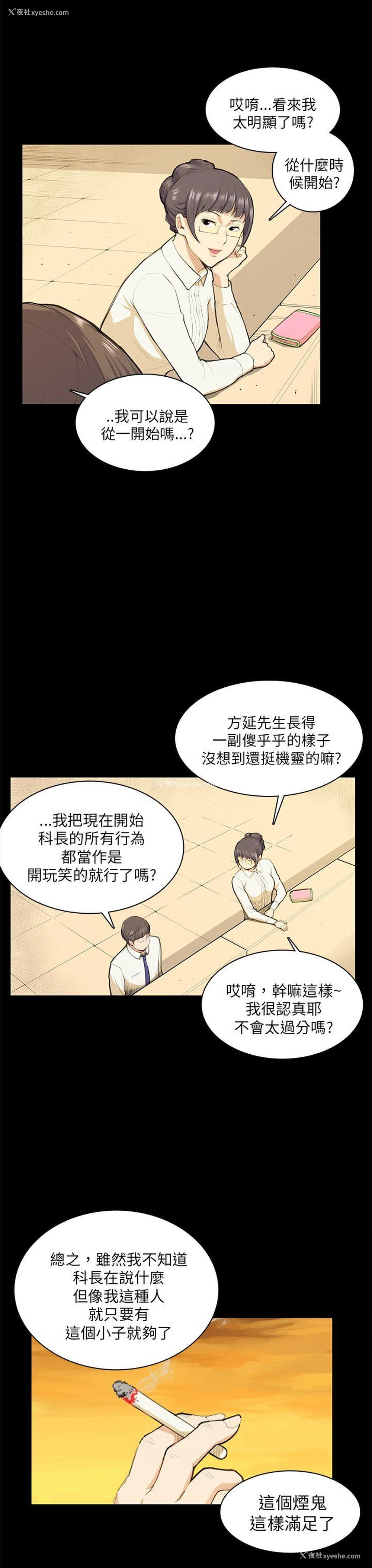 14P - 斯德哥尔摩症候群
