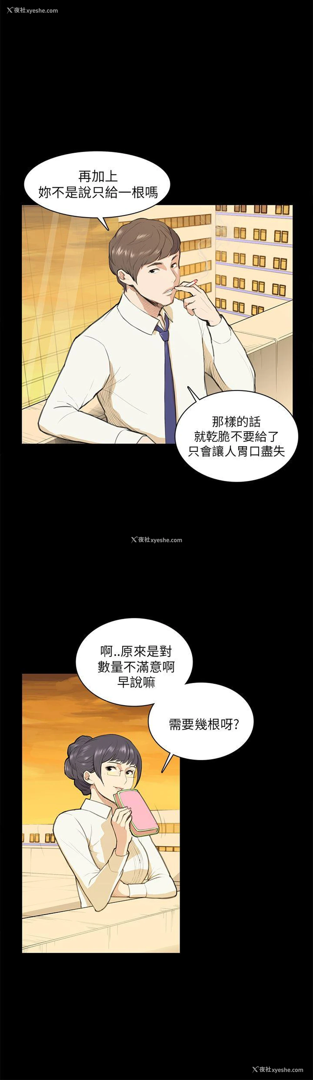 15P - 斯德哥尔摩症候群