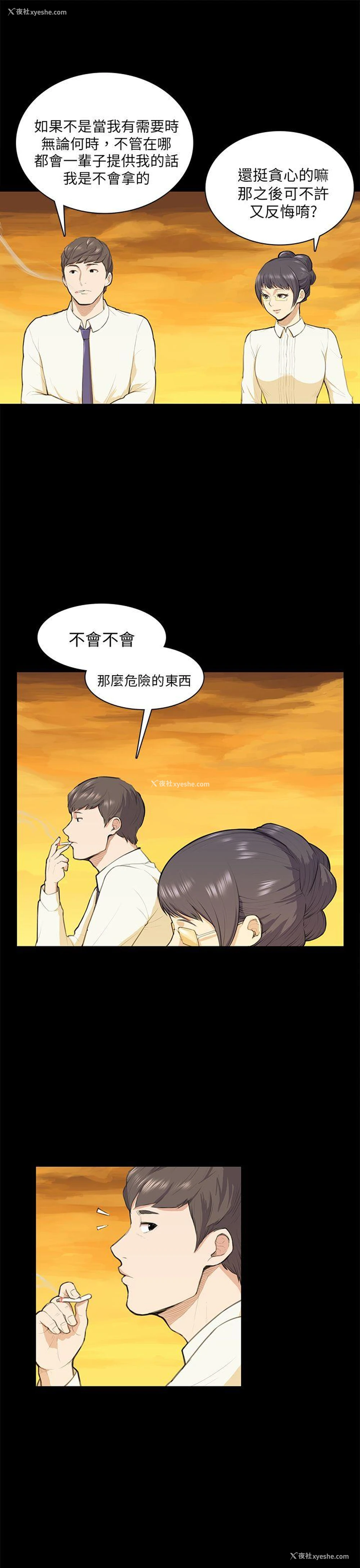 16P - 斯德哥尔摩症候群