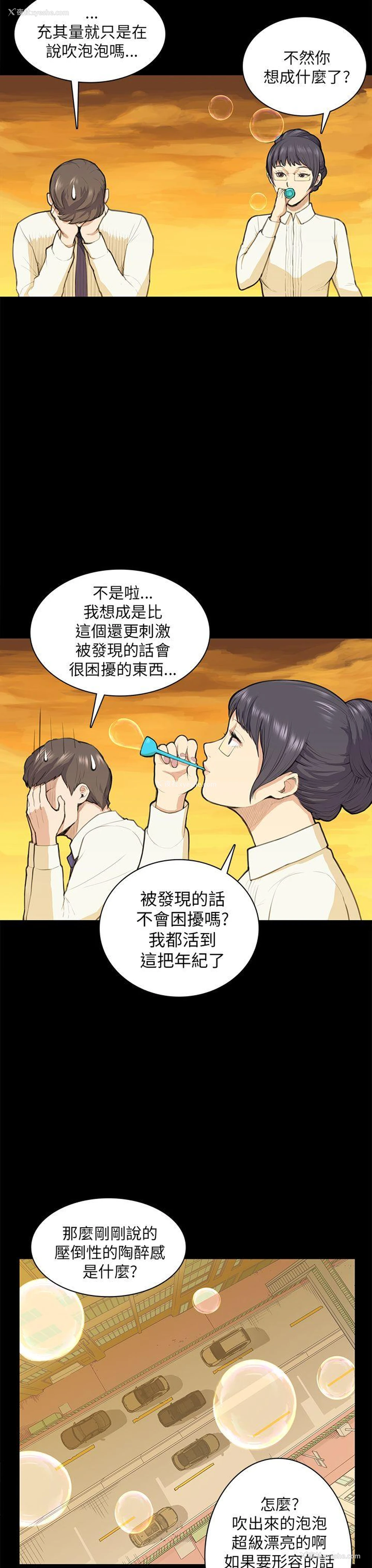 18P - 斯德哥尔摩症候群