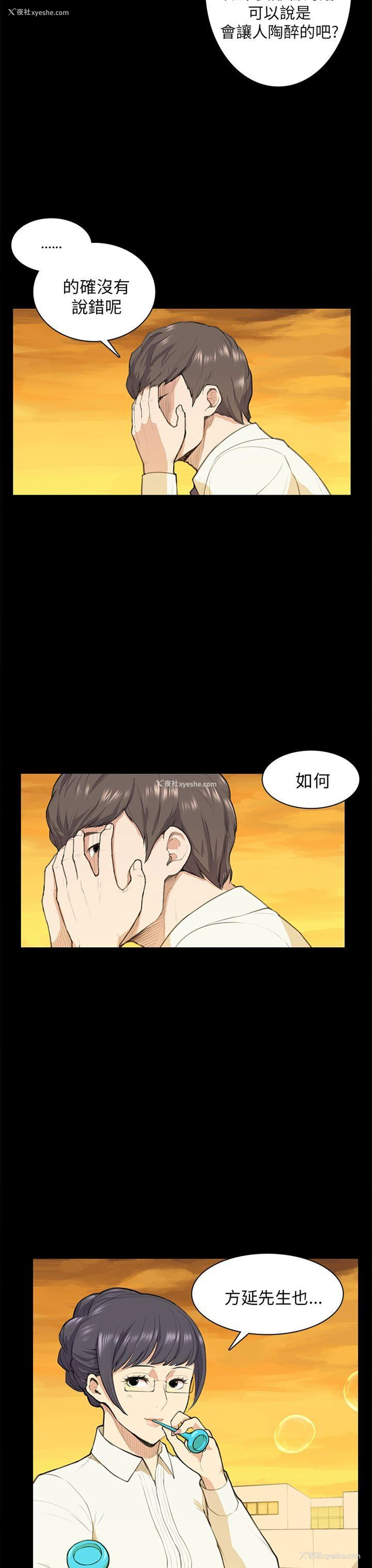 19P - 斯德哥尔摩症候群