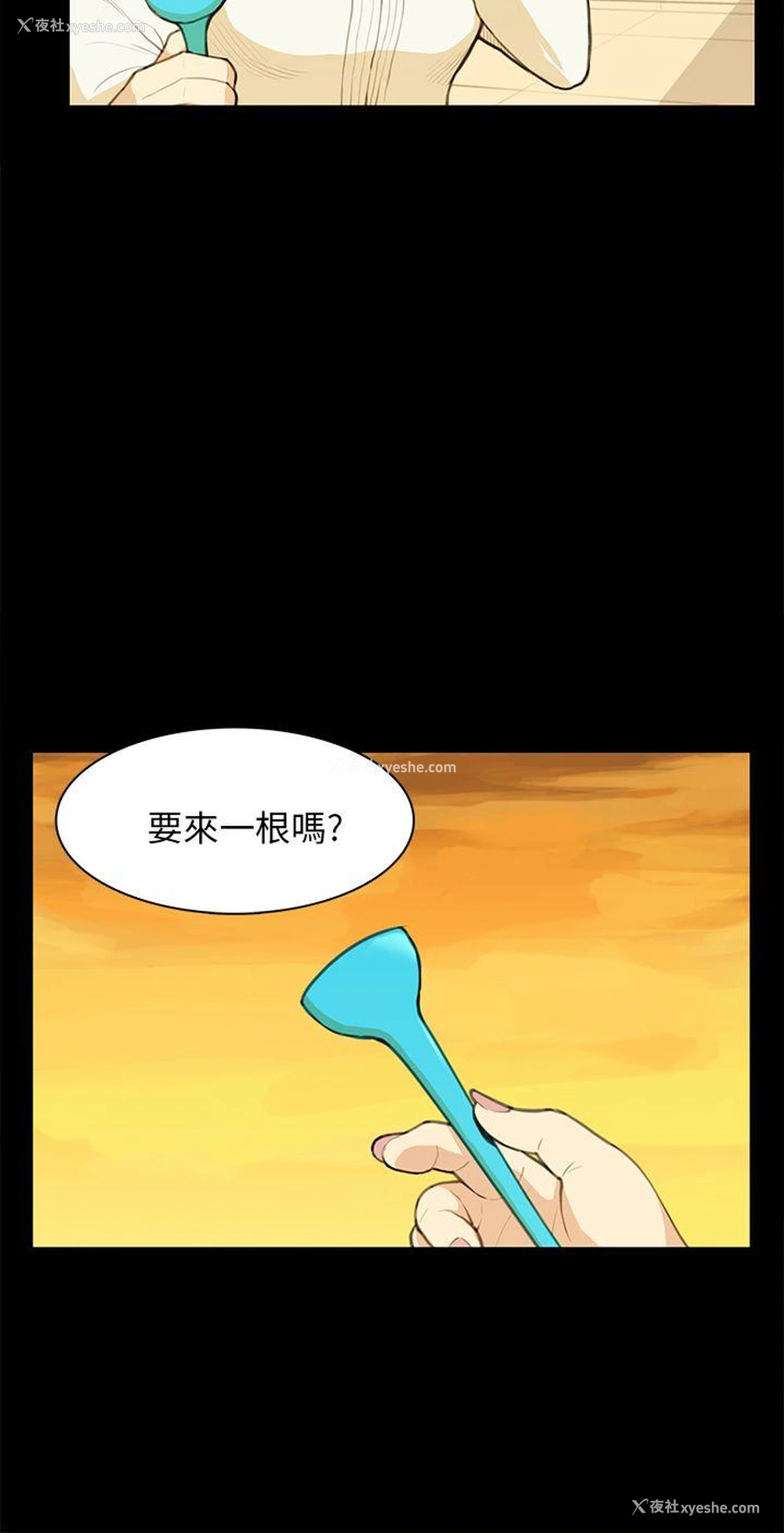 20P - 斯德哥尔摩症候群