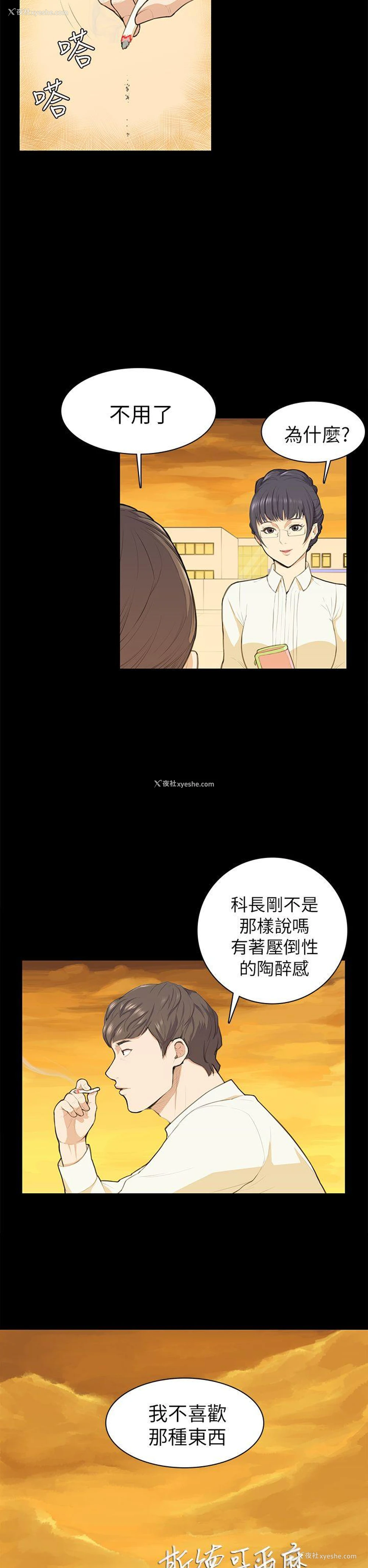 2P - 斯德哥尔摩症候群