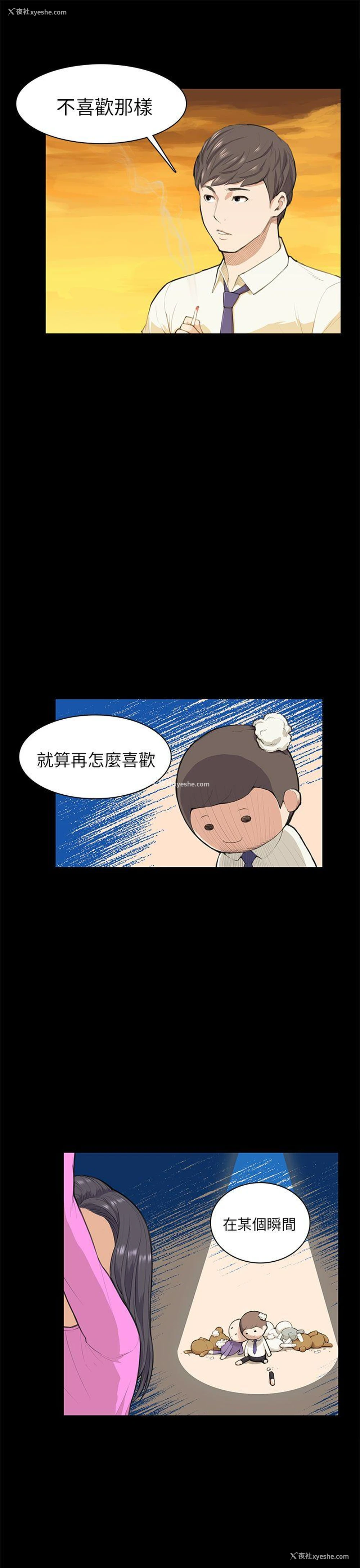 6P - 斯德哥尔摩症候群