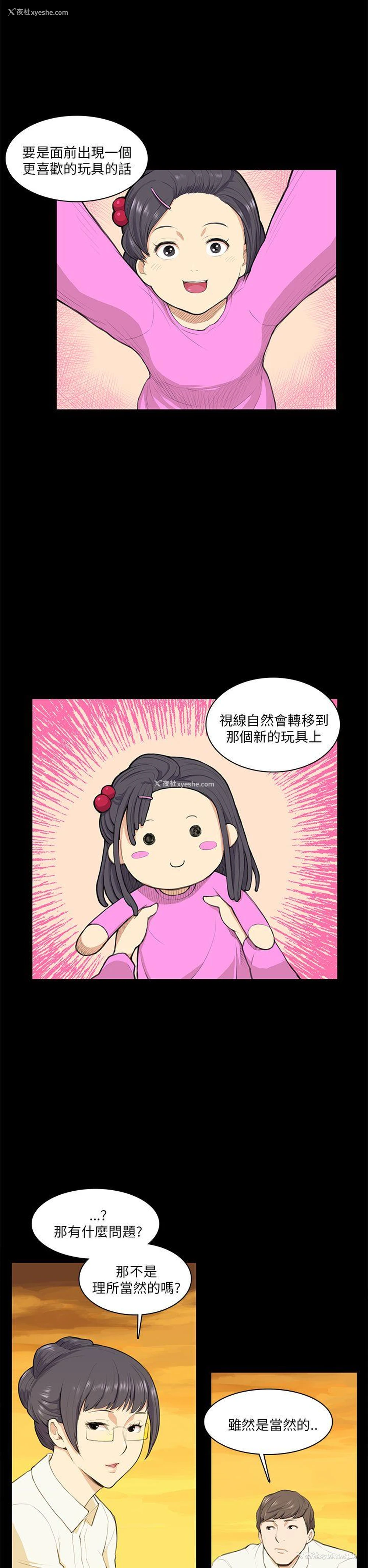 7P - 斯德哥尔摩症候群