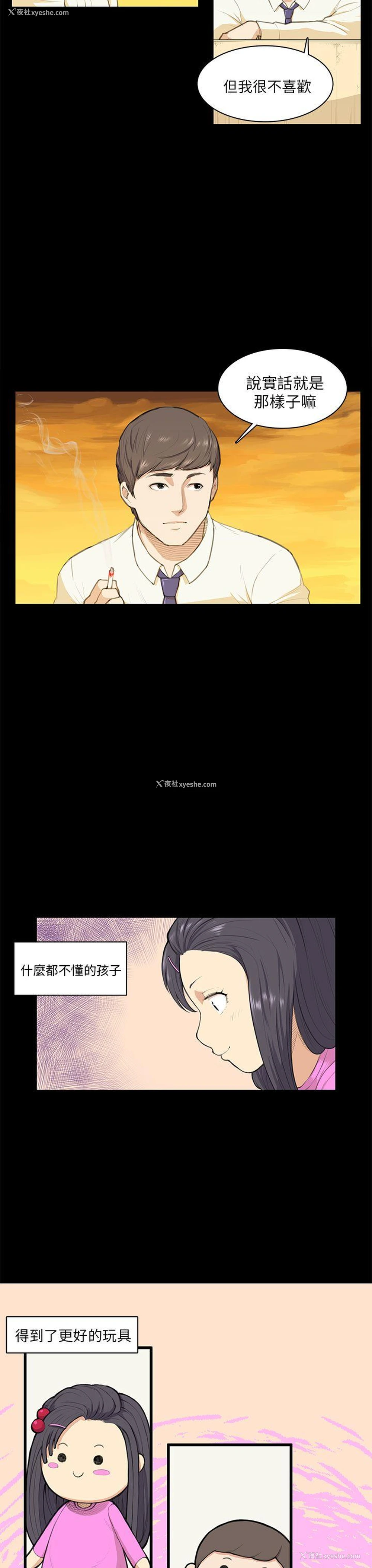 8P - 斯德哥尔摩症候群