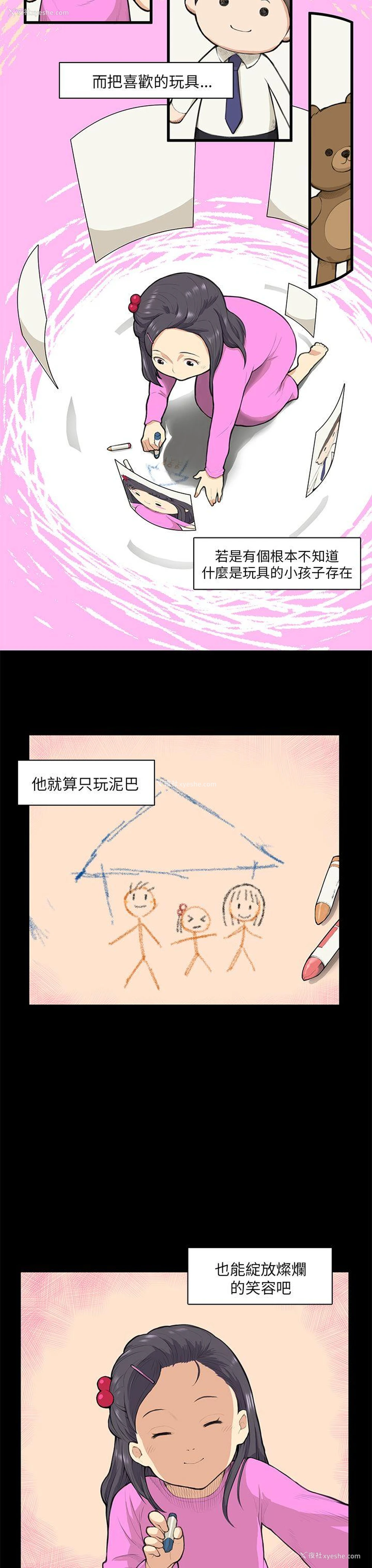9P - 斯德哥尔摩症候群