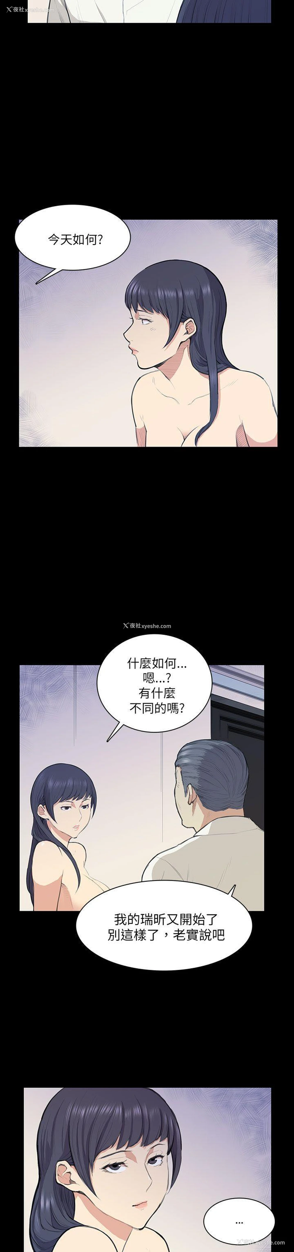 12P - 斯德哥尔摩症候群