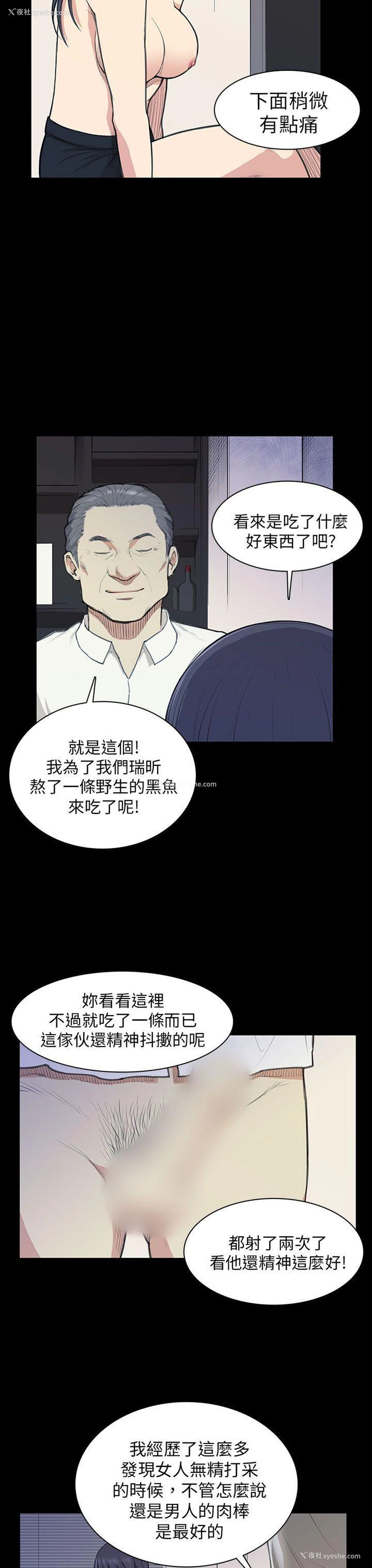 14P - 斯德哥尔摩症候群