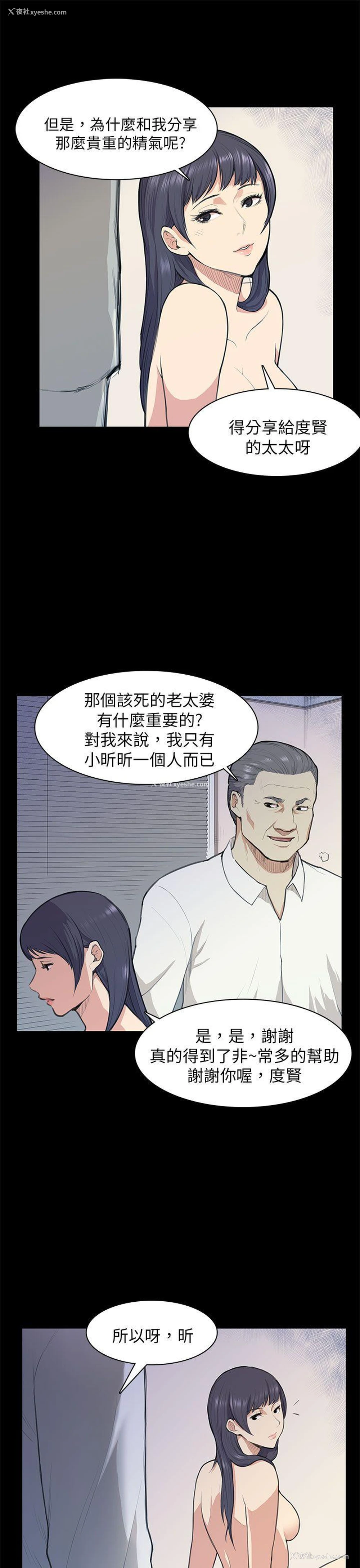 16P - 斯德哥尔摩症候群