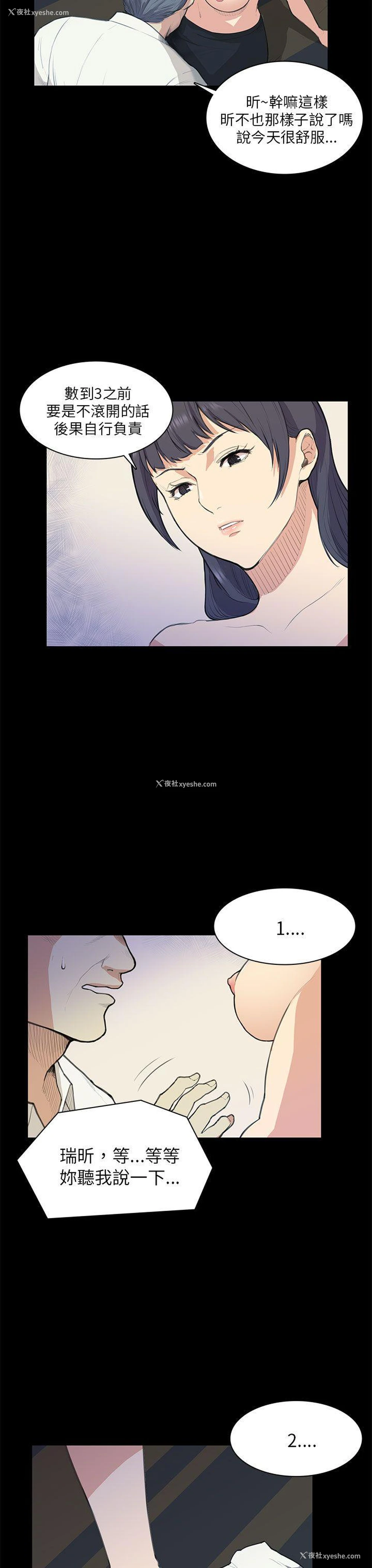 19P - 斯德哥尔摩症候群