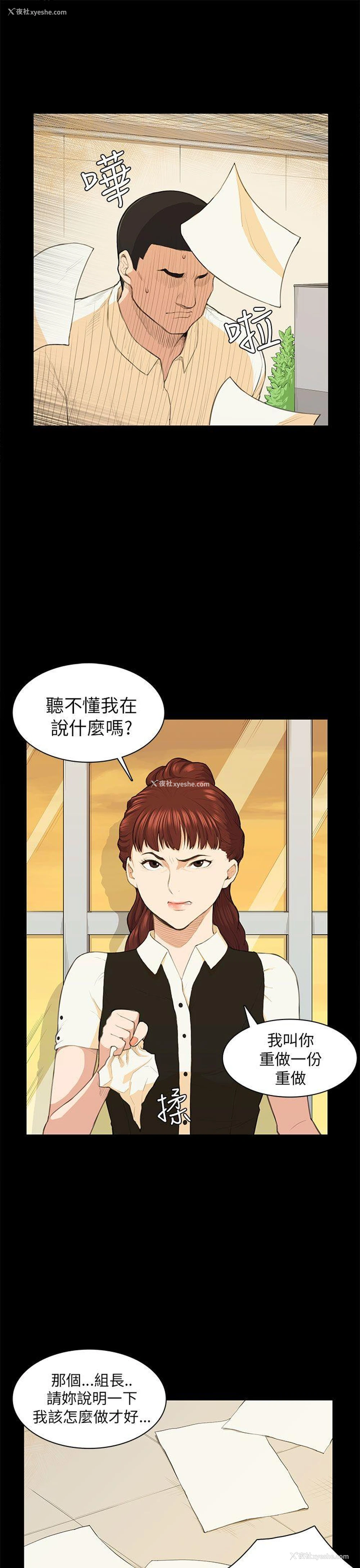 1P - 斯德哥尔摩症候群