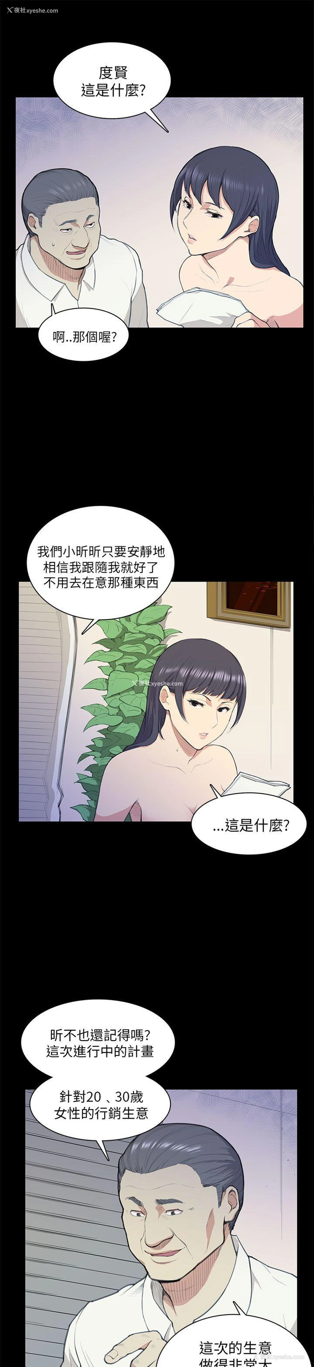 21P - 斯德哥尔摩症候群