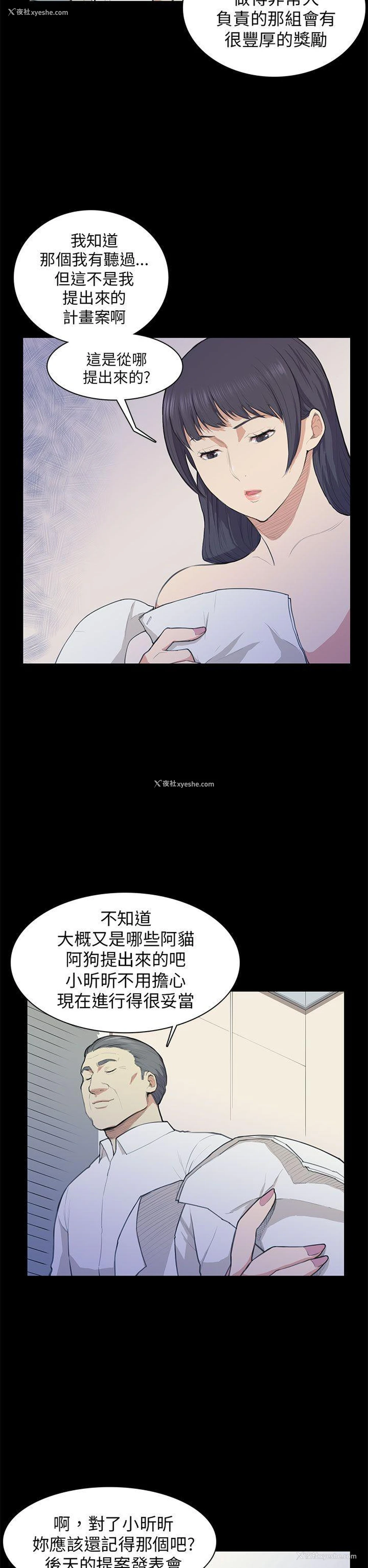 22P - 斯德哥尔摩症候群