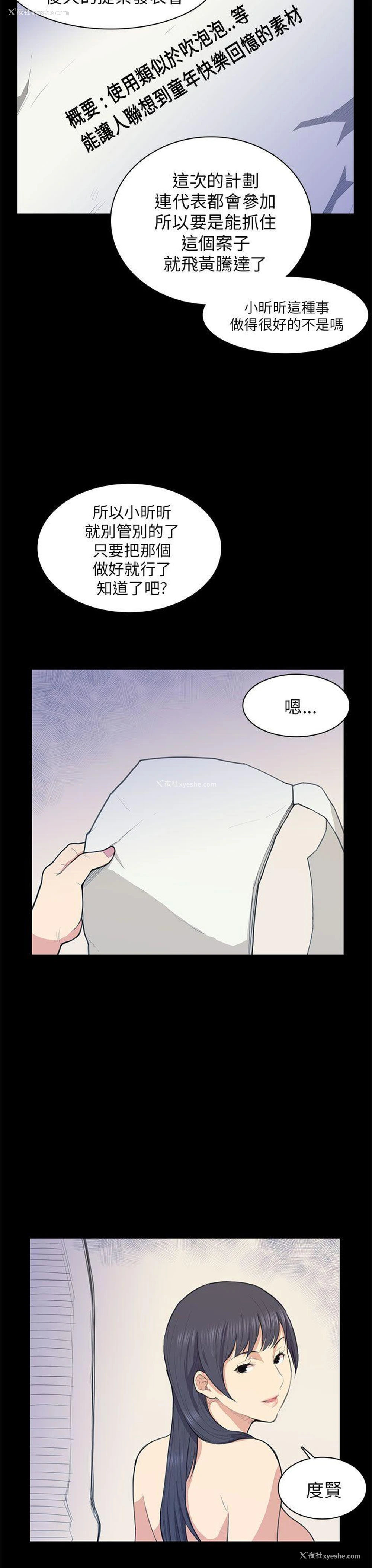 23P - 斯德哥尔摩症候群