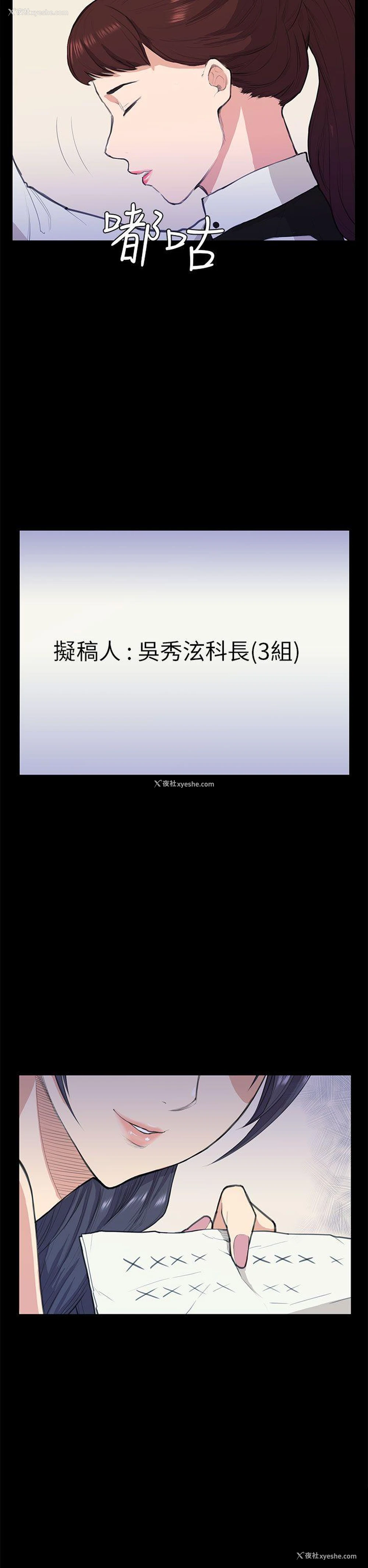 27P - 斯德哥尔摩症候群