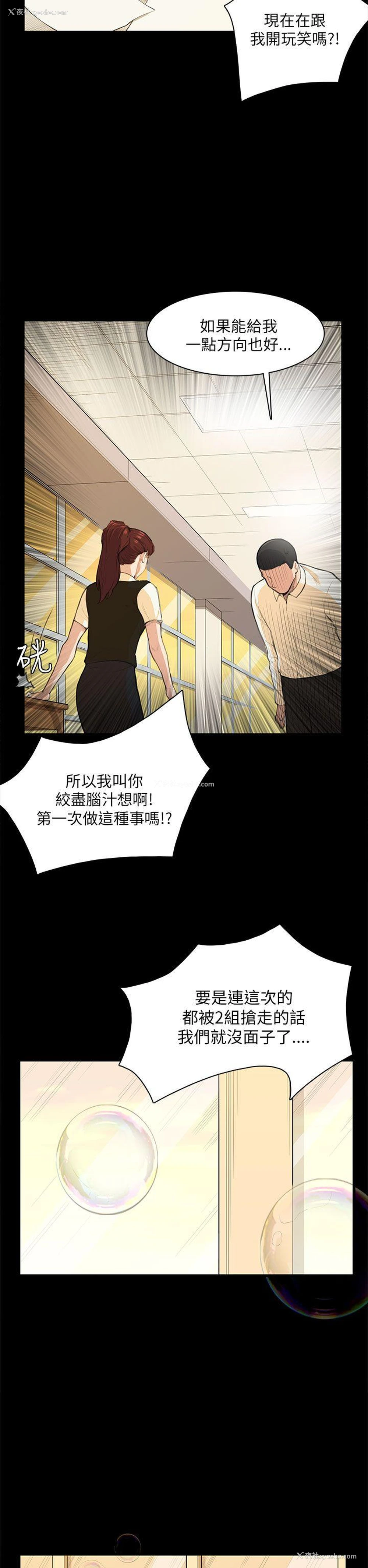 2P - 斯德哥尔摩症候群