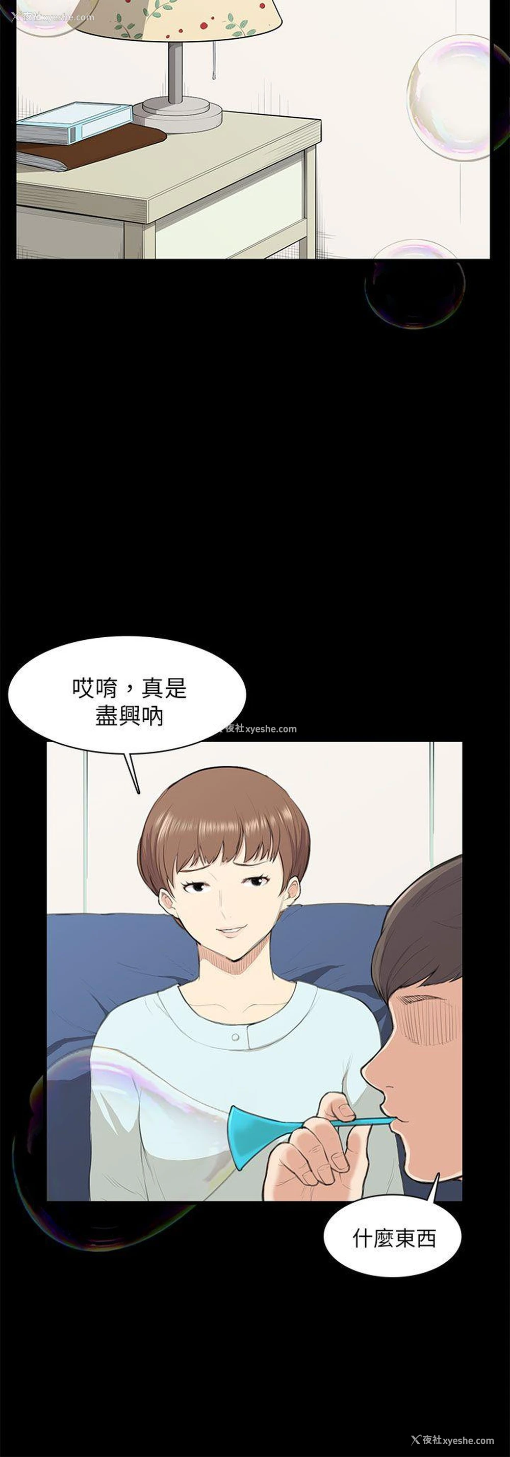 5P - 斯德哥尔摩症候群