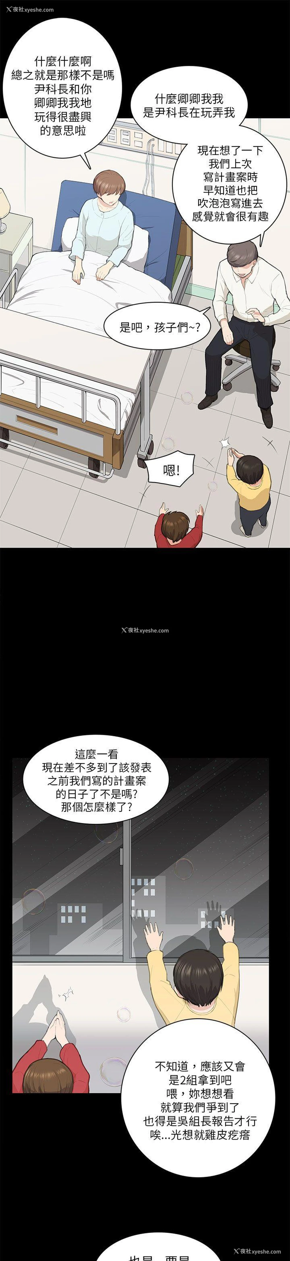 6P - 斯德哥尔摩症候群