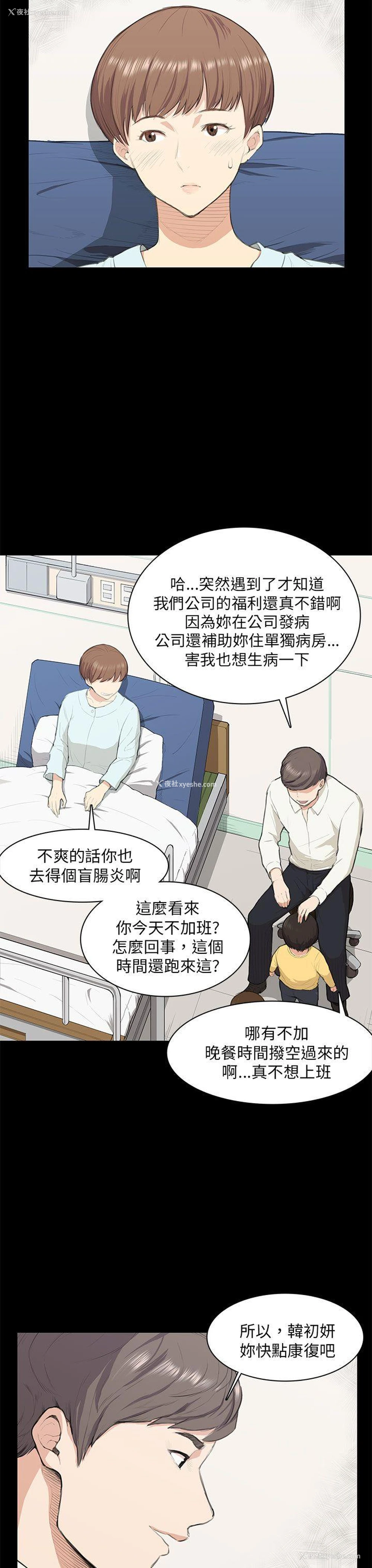 8P - 斯德哥尔摩症候群
