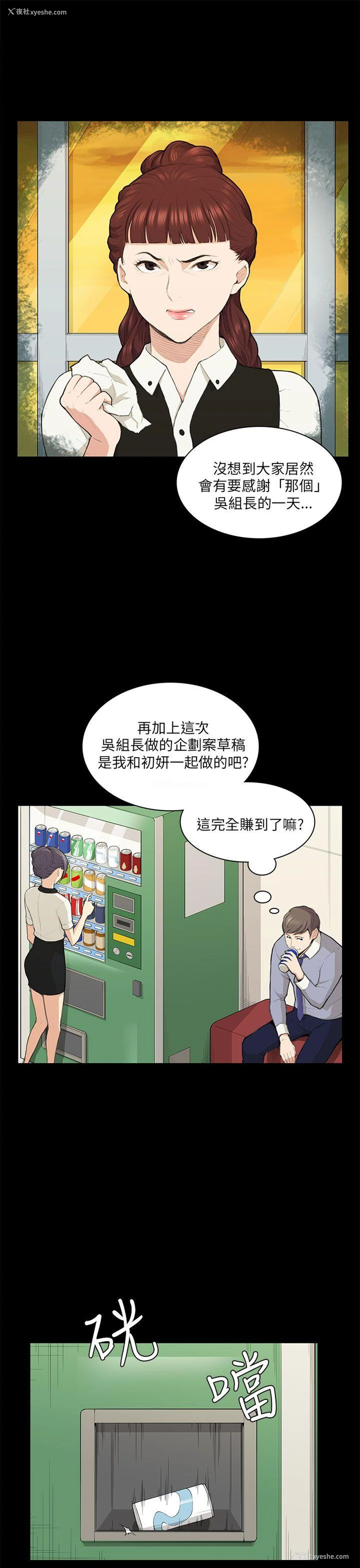 11P - 斯德哥尔摩症候群