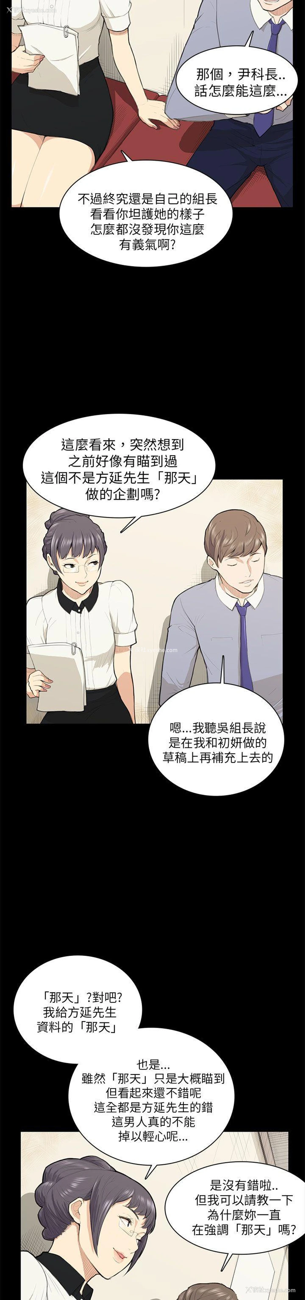 17P - 斯德哥尔摩症候群