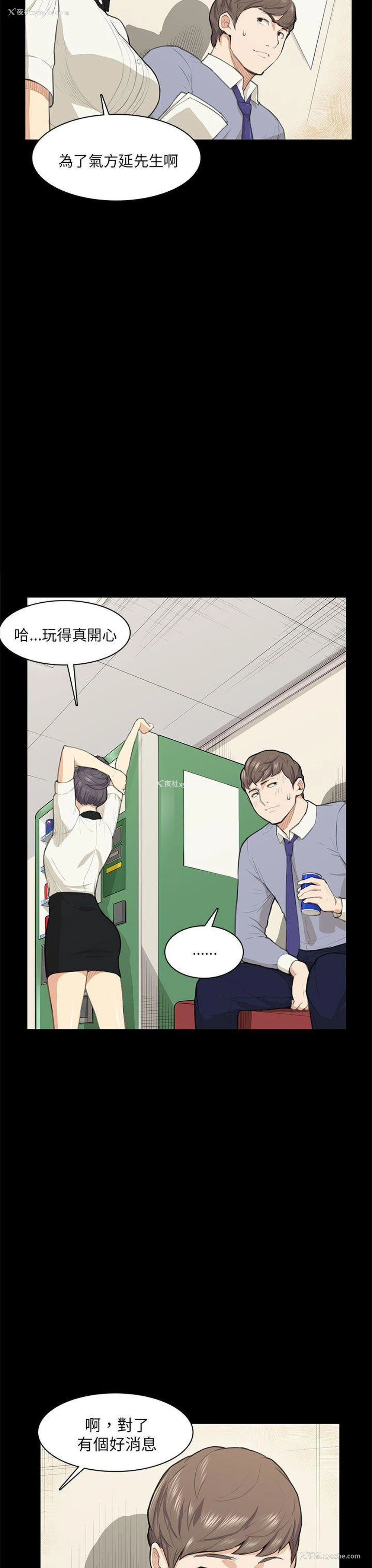 18P - 斯德哥尔摩症候群