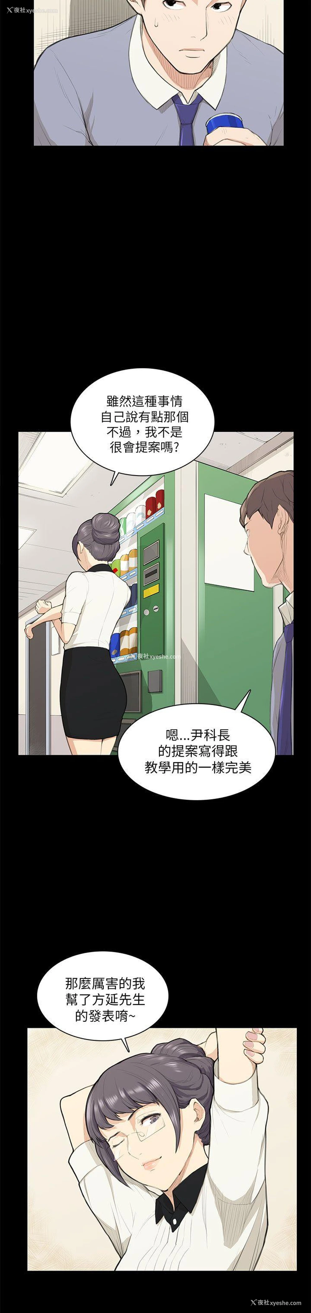 19P - 斯德哥尔摩症候群